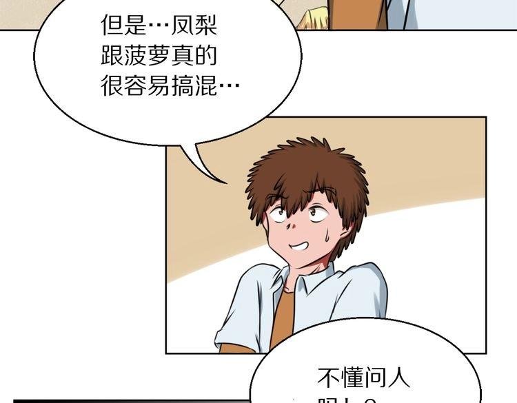 第8话 脑子是个好东西