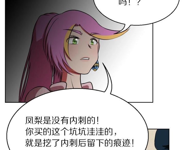 第8话 脑子是个好东西