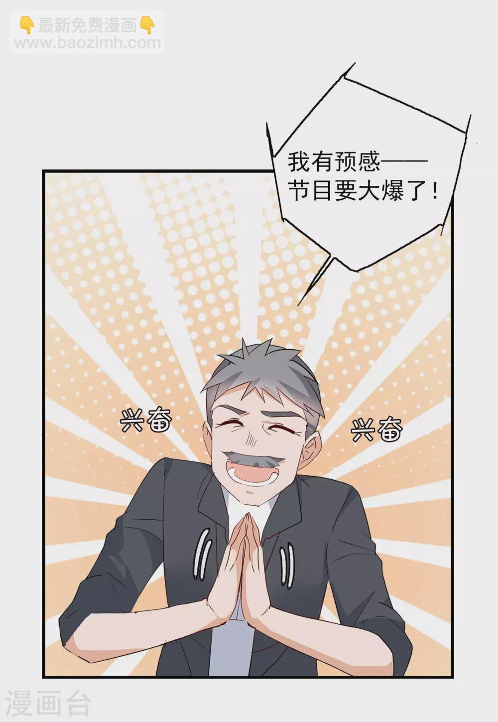 第31话1 舆论风暴