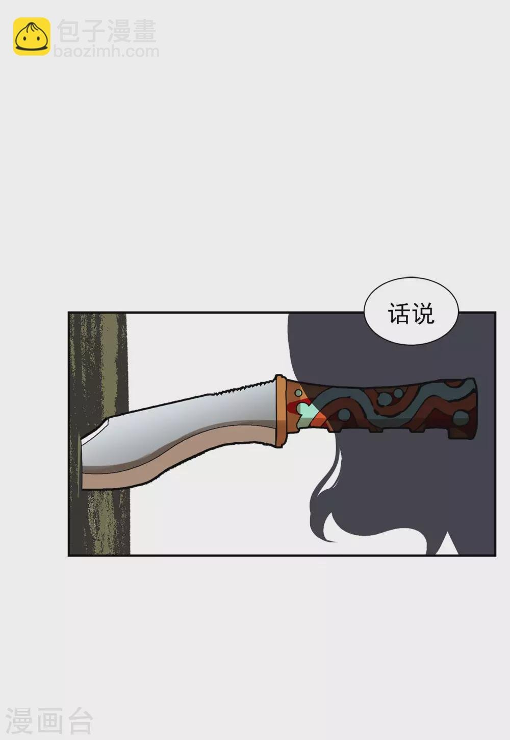 第31话1 舆论风暴