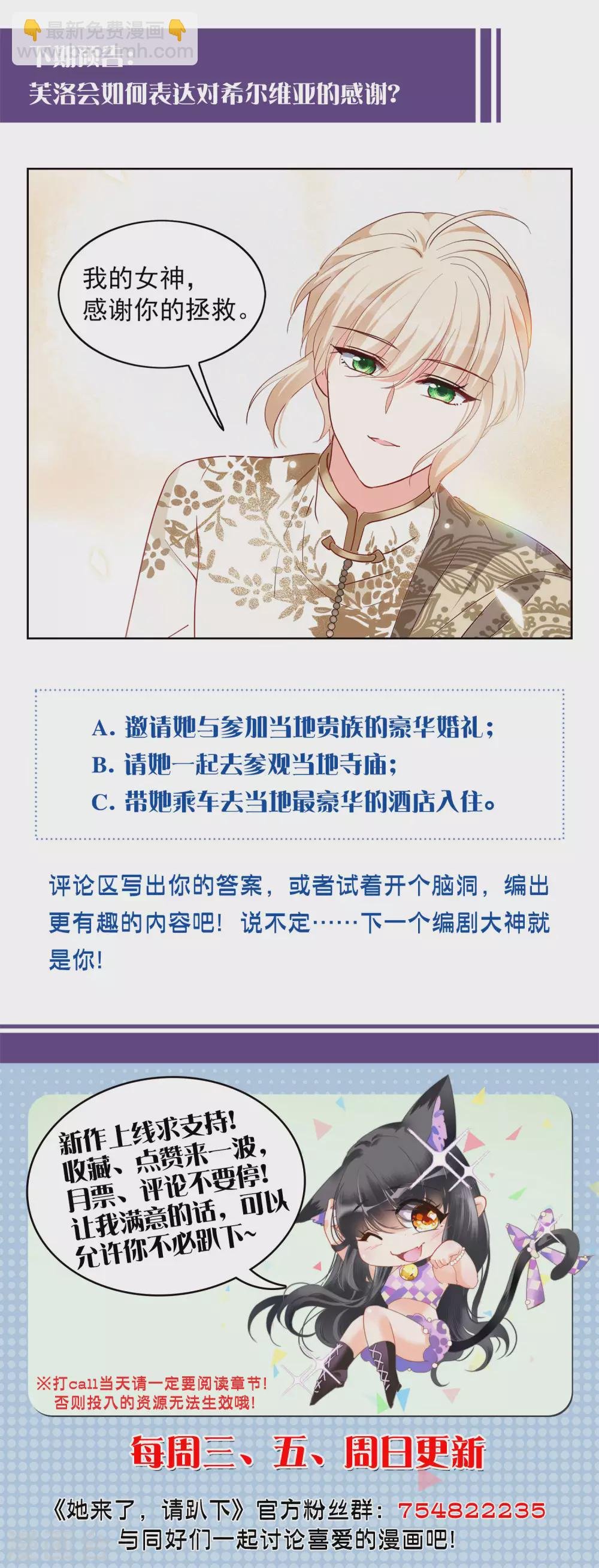 第31话1 舆论风暴