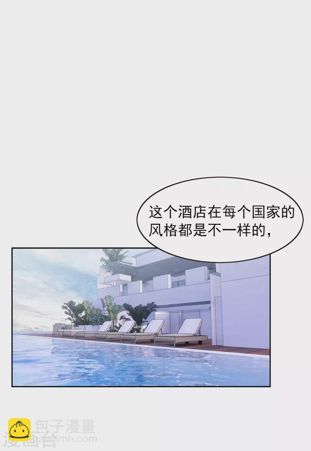 第31话2 舆论风暴