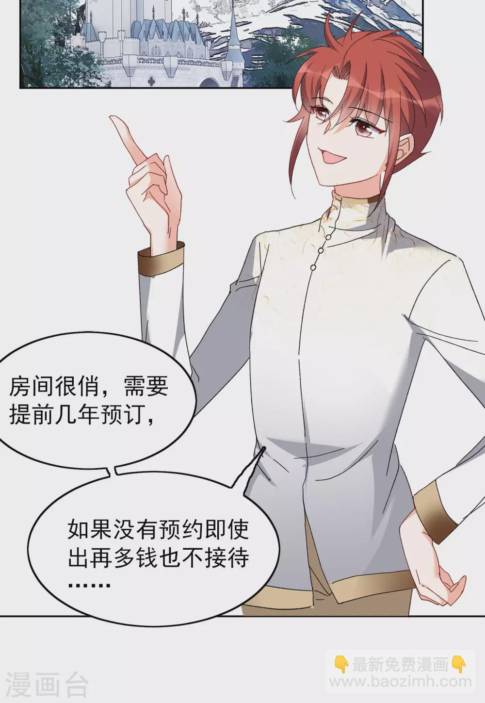 第31话2 舆论风暴