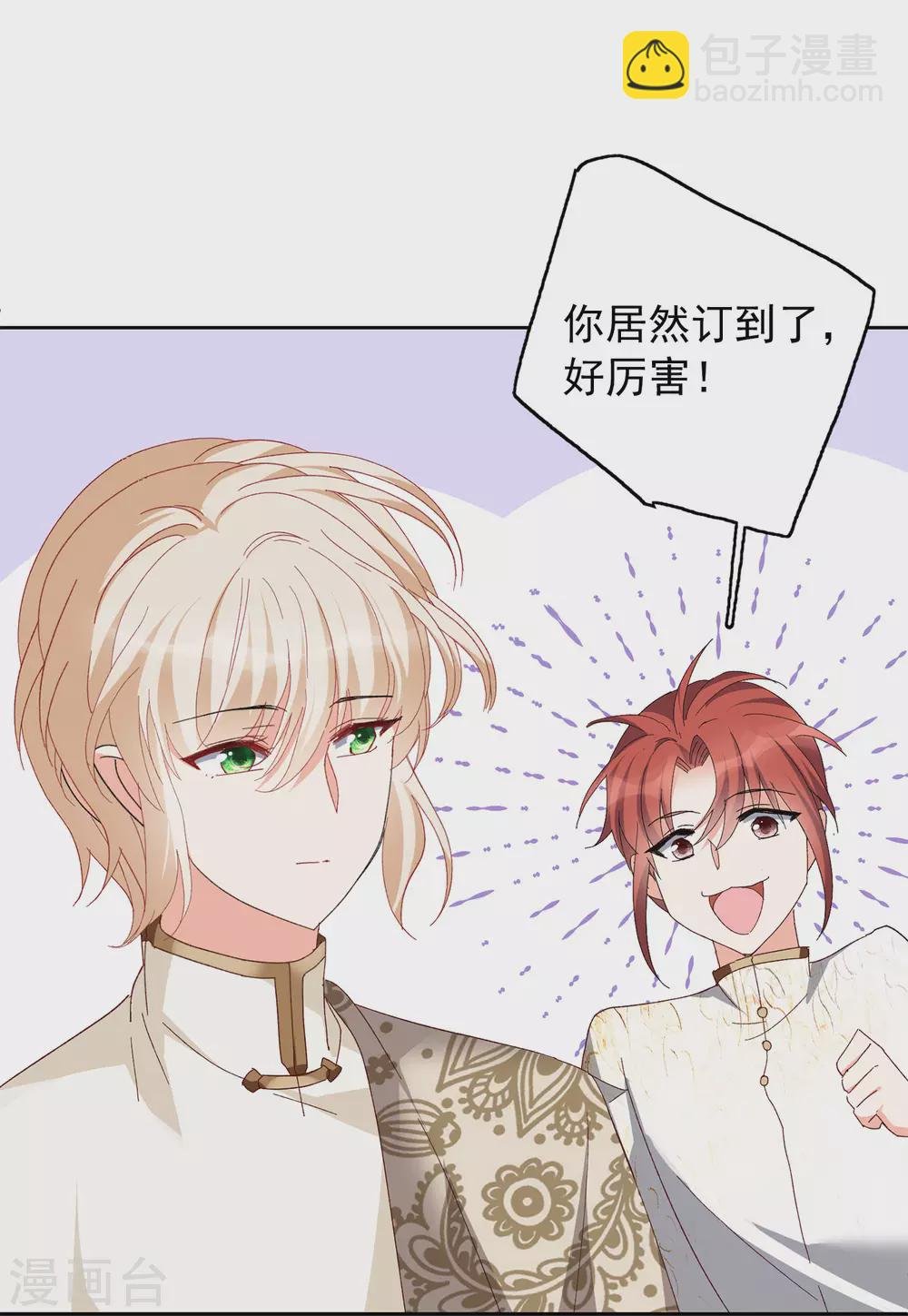 第31话2 舆论风暴