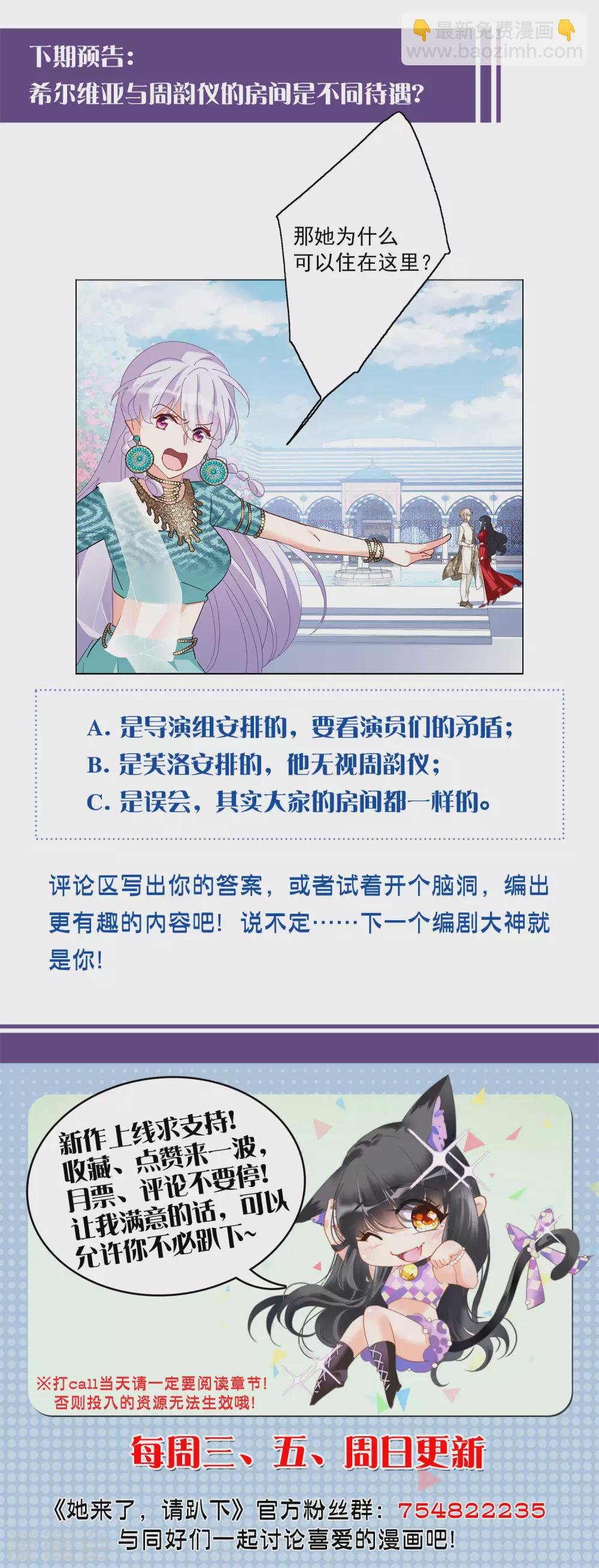 第31话2 舆论风暴