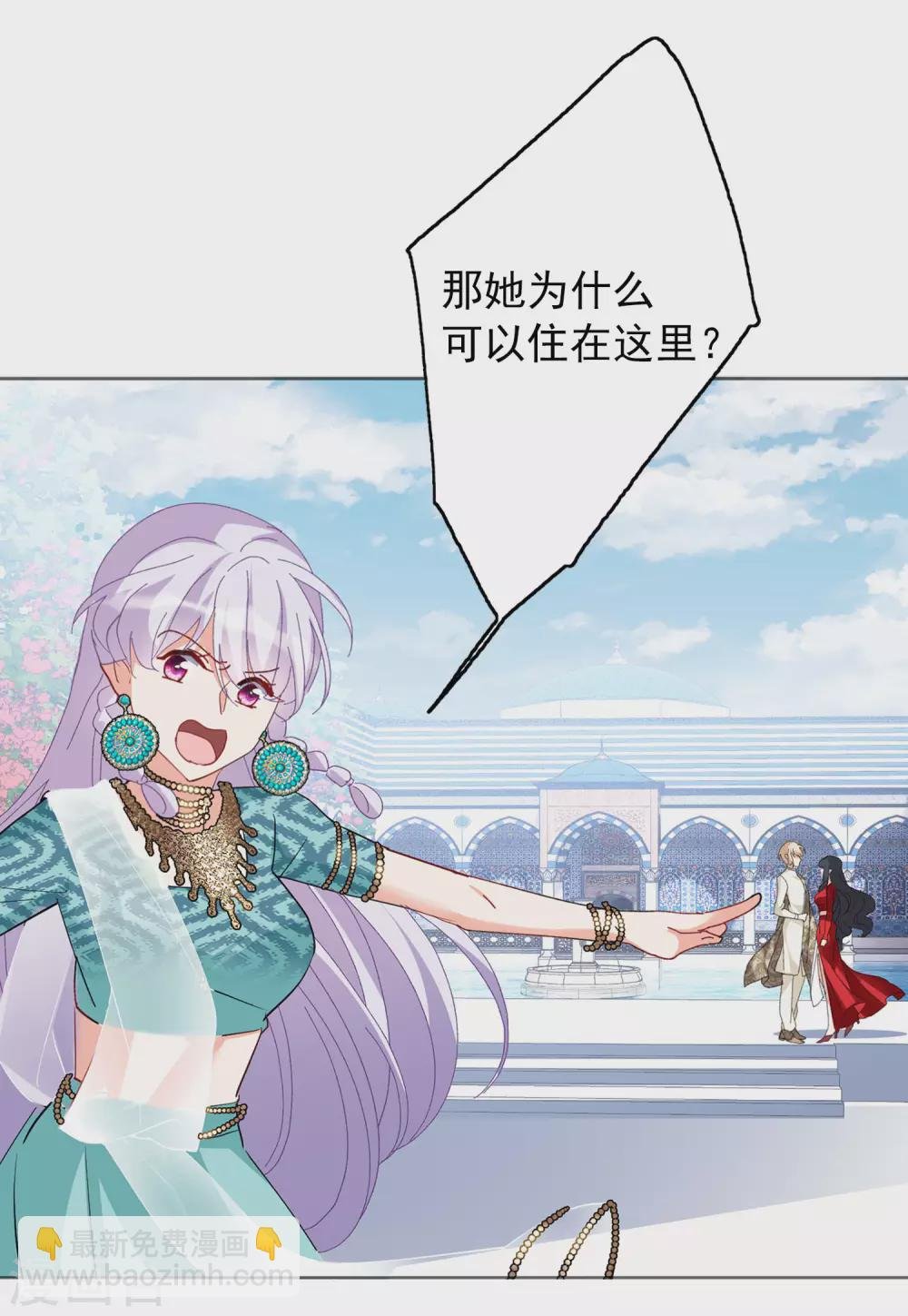 第31话3 舆论风暴