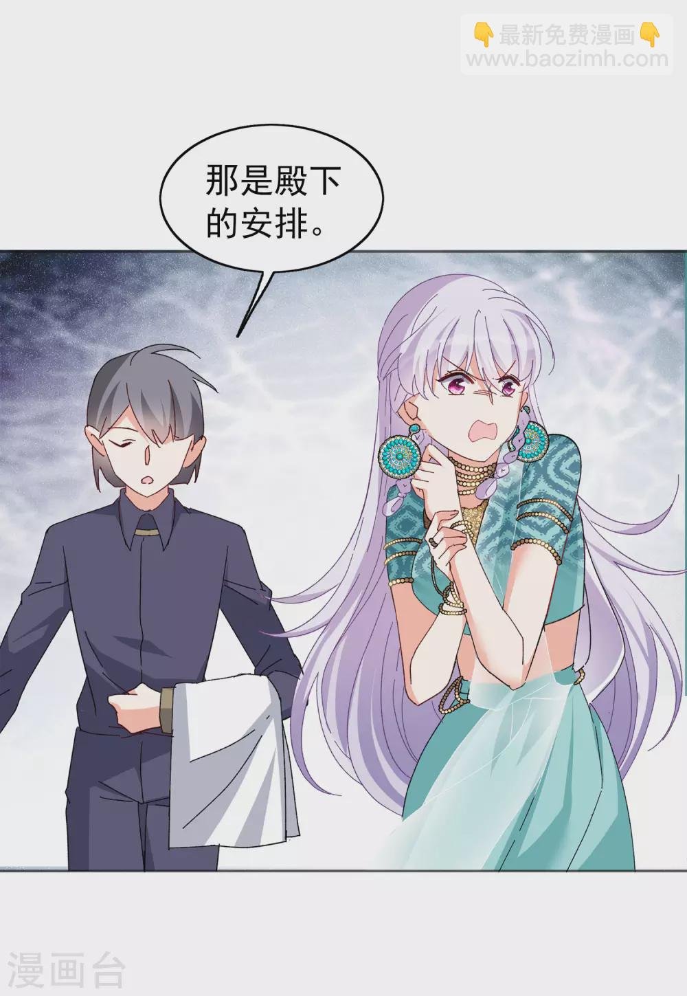 第31话3 舆论风暴