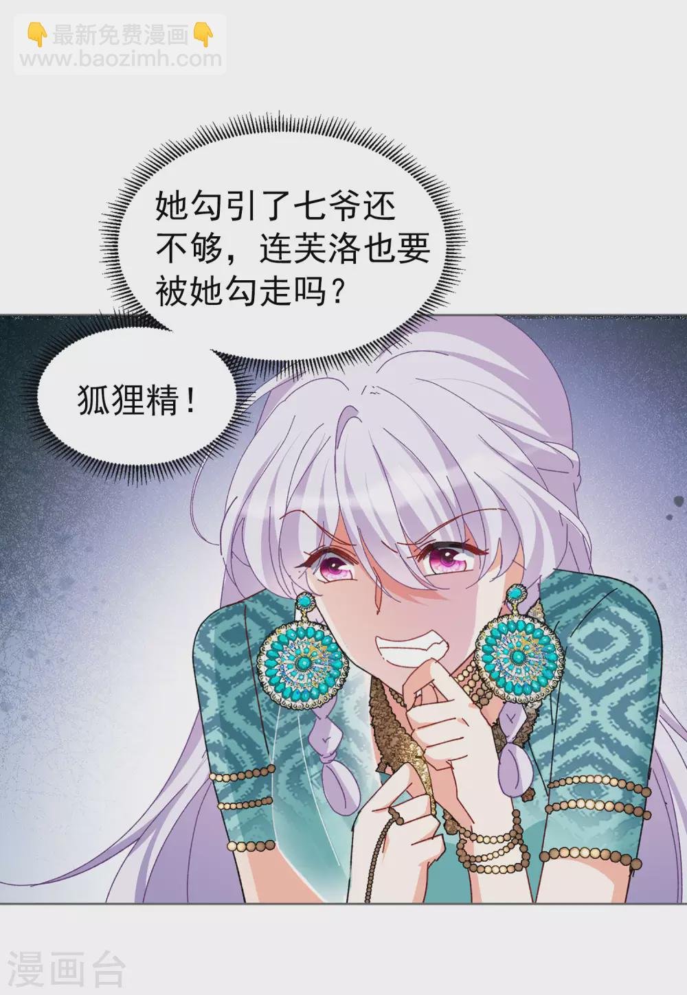 第31话3 舆论风暴
