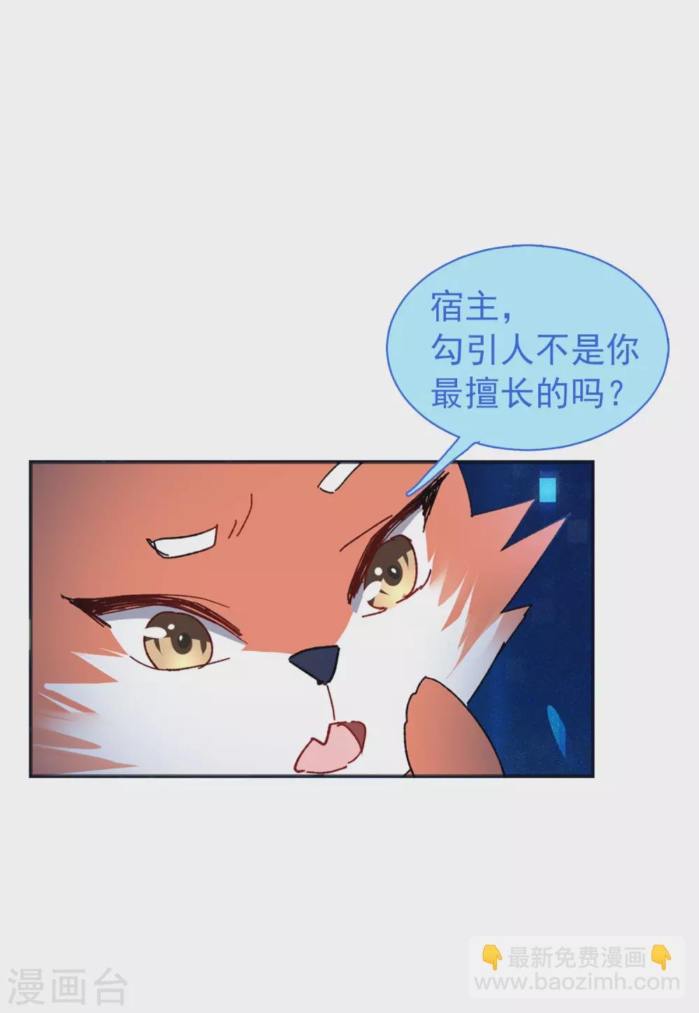第31话3 舆论风暴
