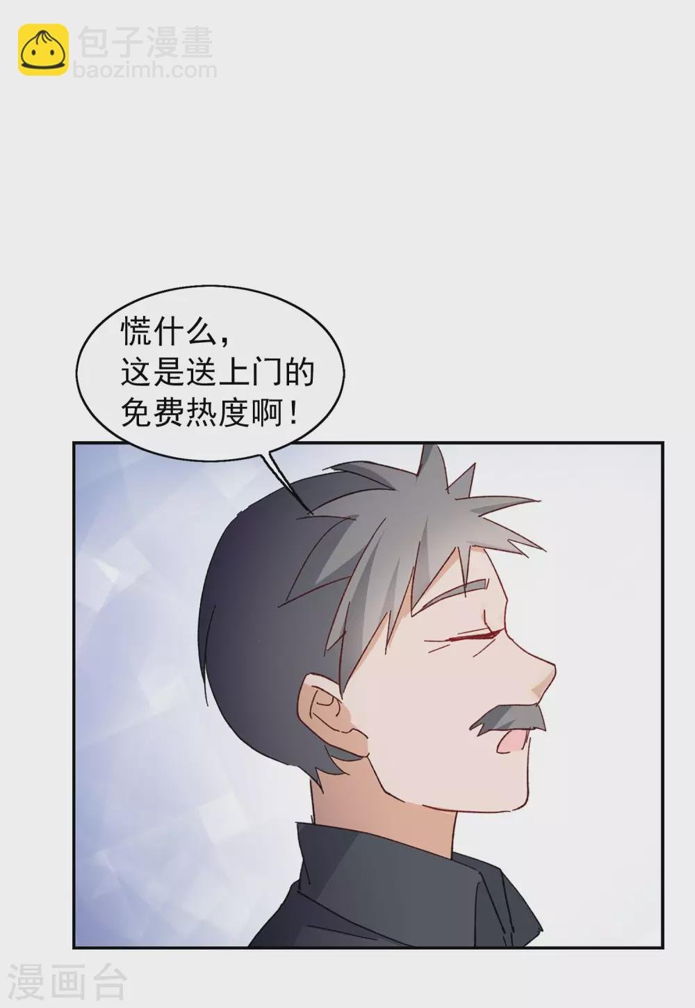 第31话3 舆论风暴