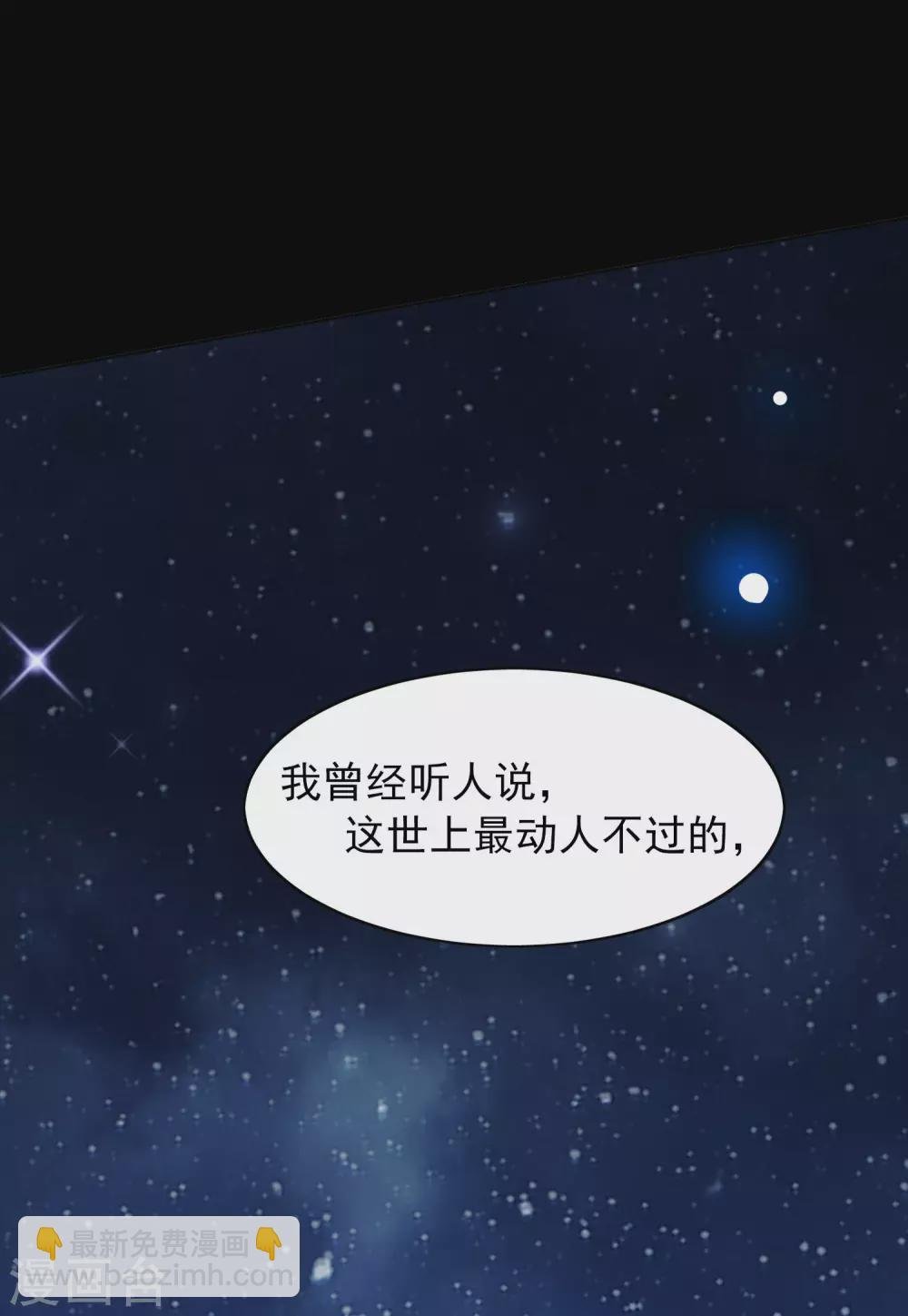 第32话3 看星星