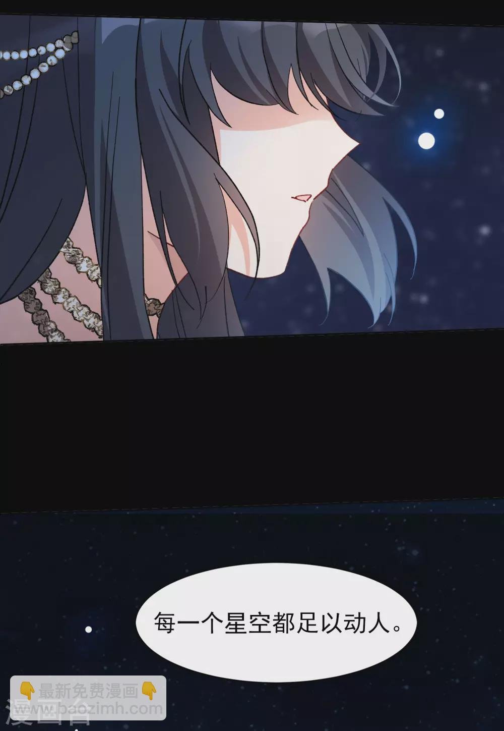 第32话3 看星星