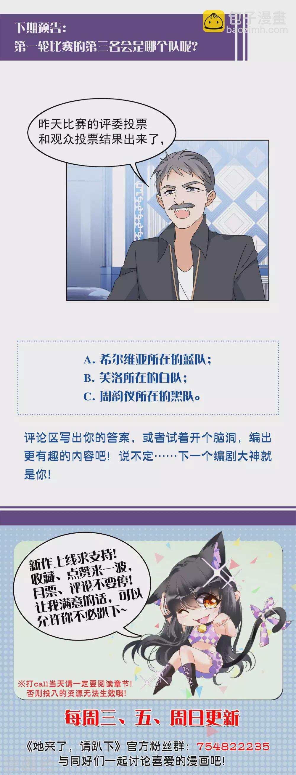 第32话3 看星星