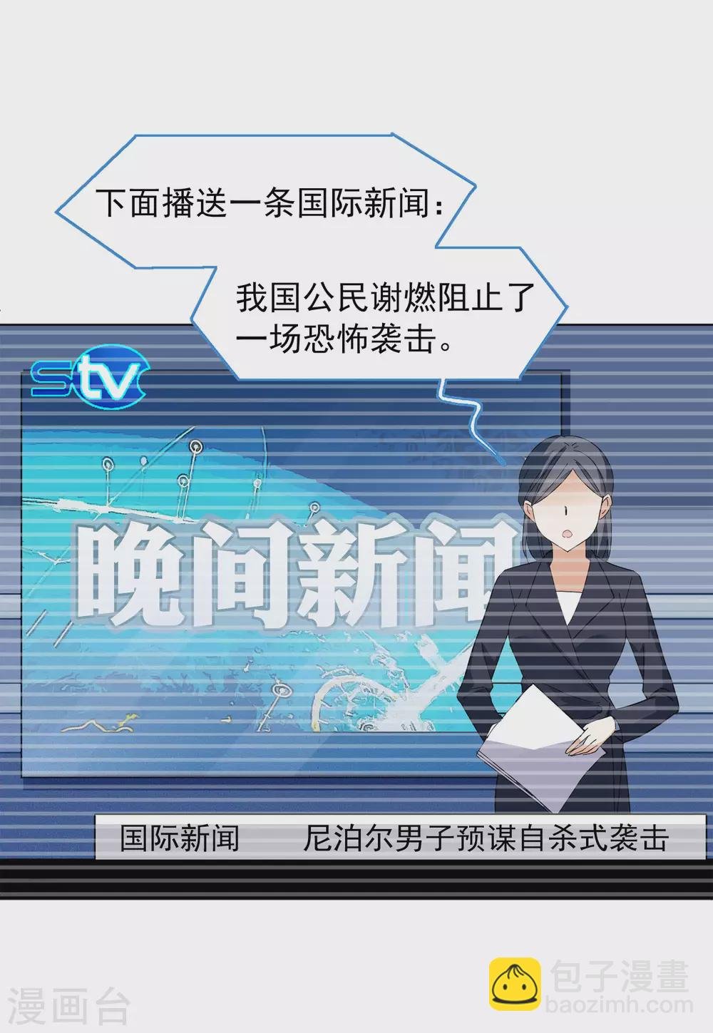 第33话1 挑选礼物
