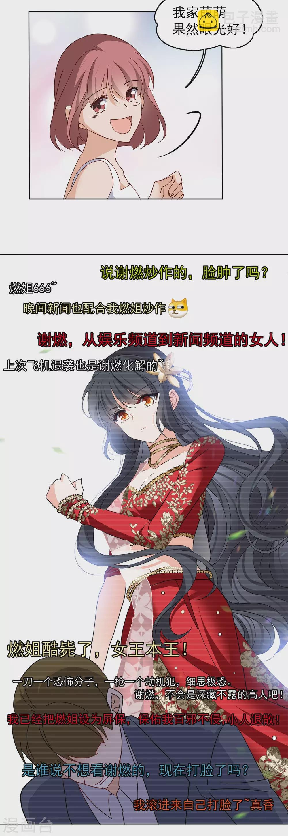 第33话1 挑选礼物