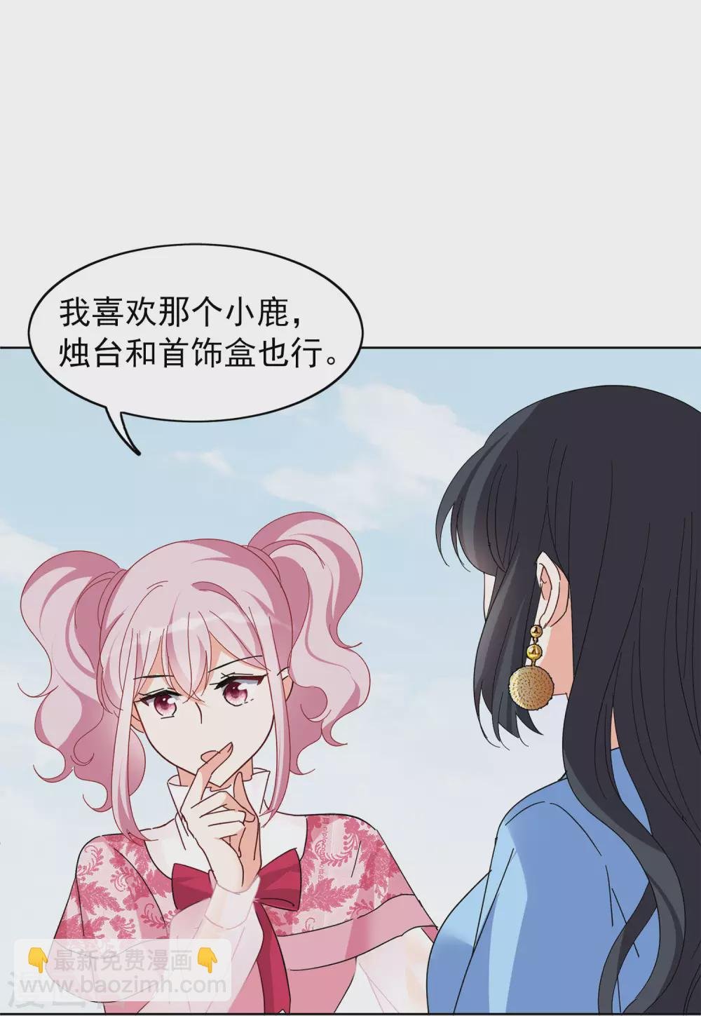 第33话3 挑选礼物