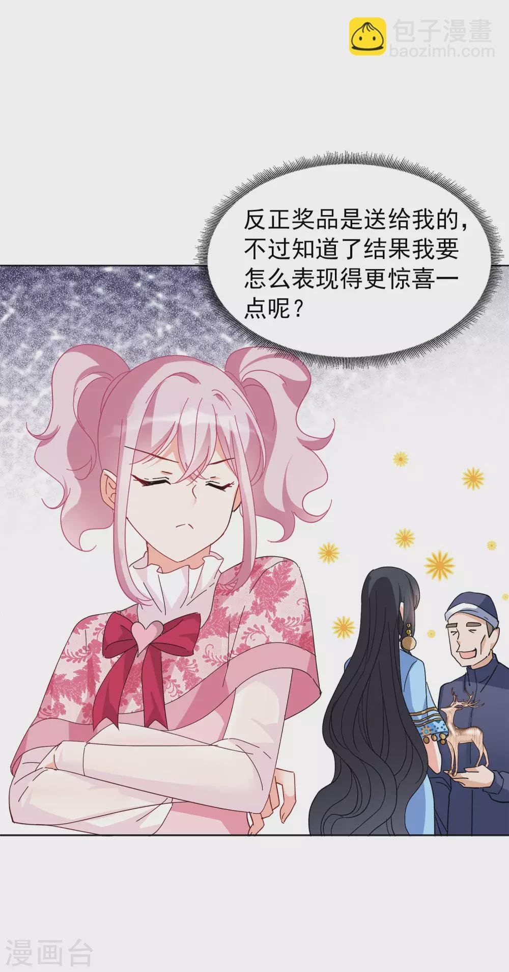 第33话3 挑选礼物