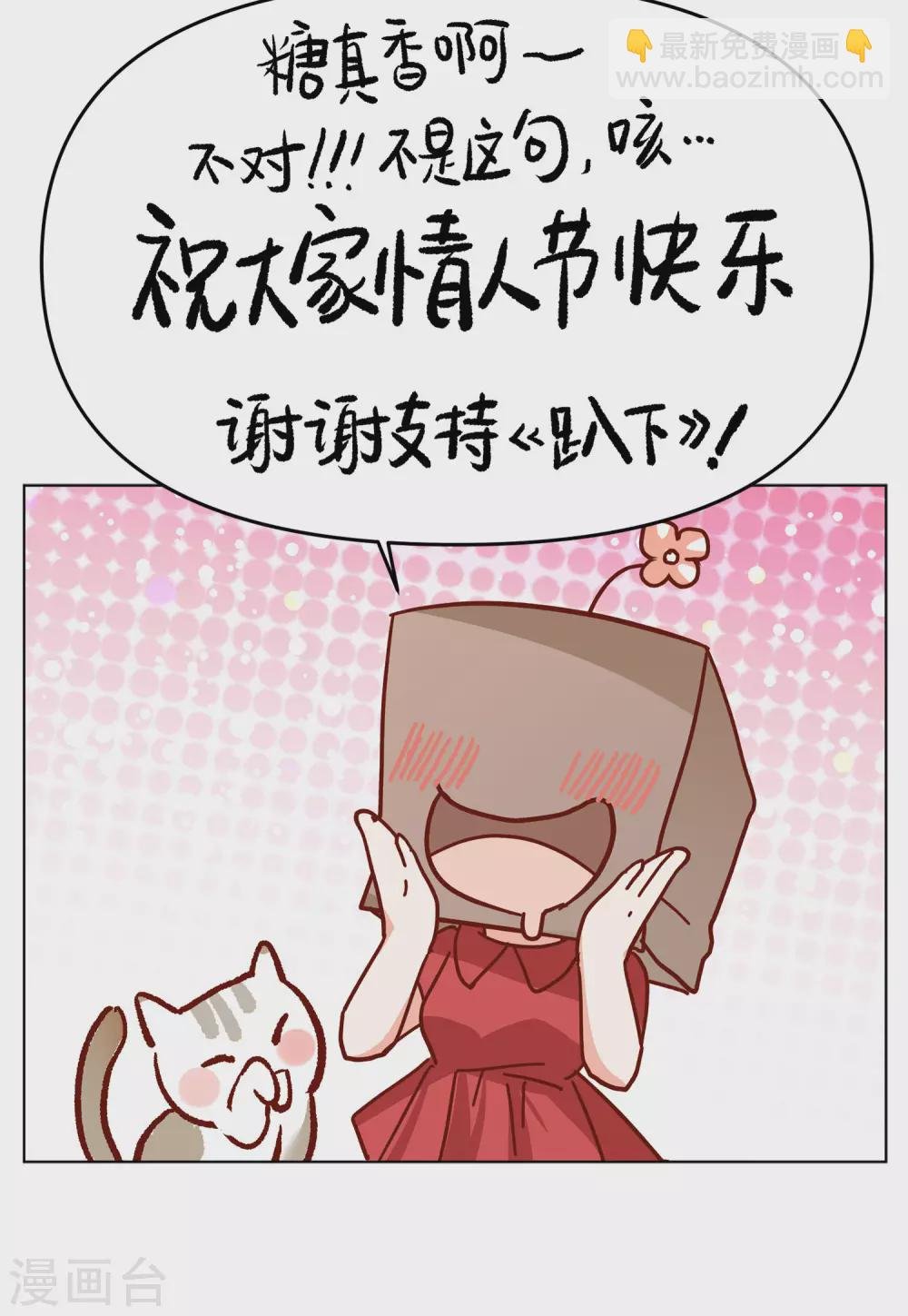 情人节番外