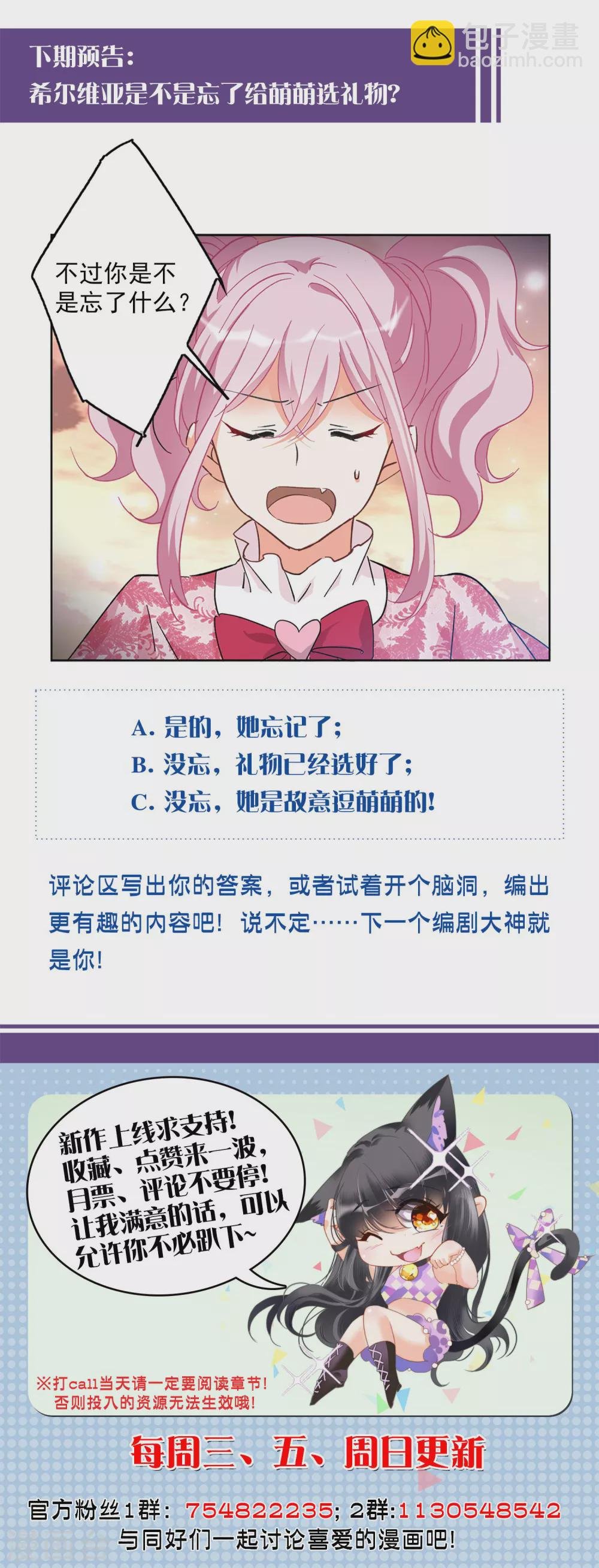 情人节番外