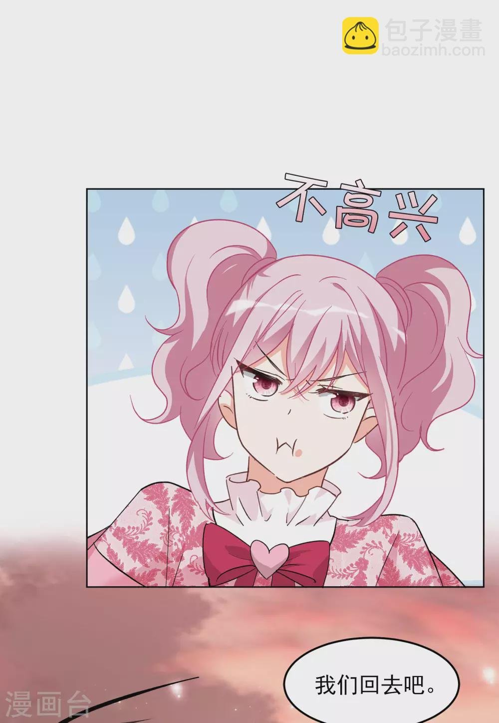 第34话1 装X的正确方式