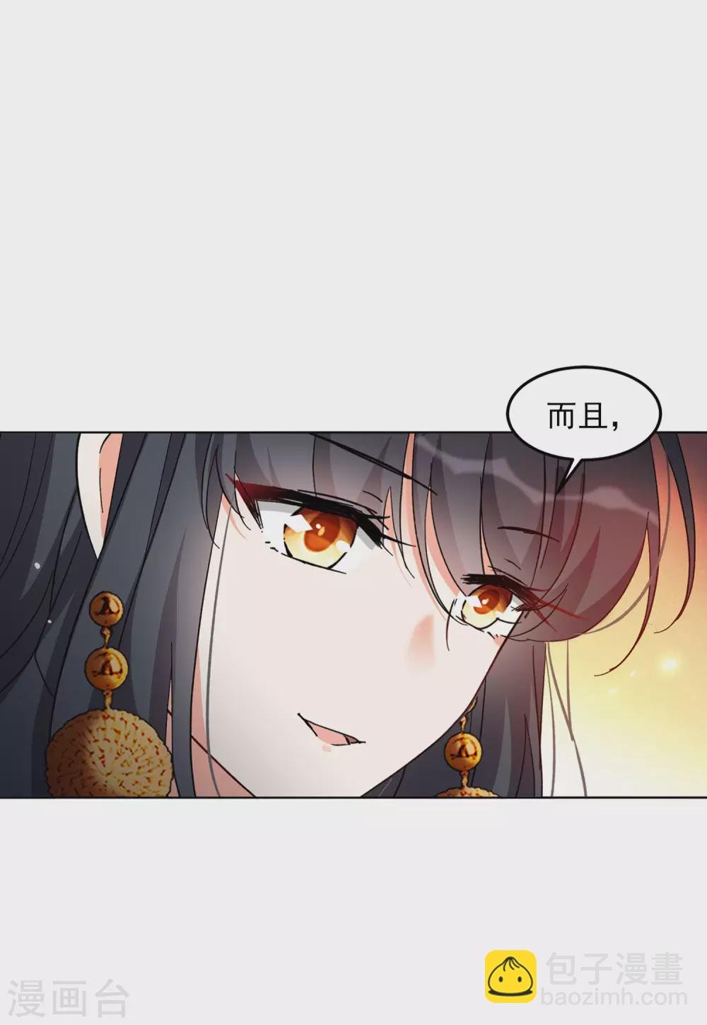 第34话1 装X的正确方式