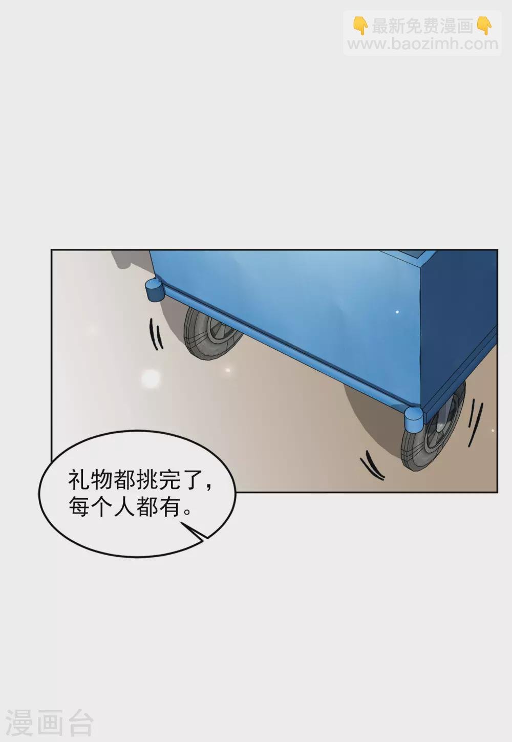 第34话1 装X的正确方式