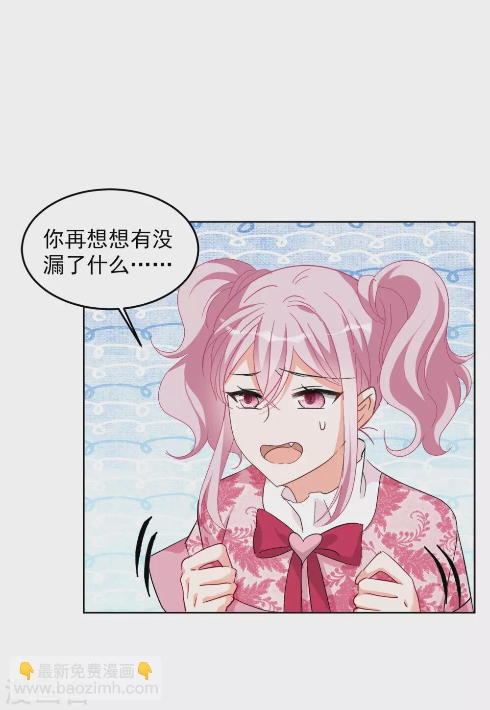 第34话1 装X的正确方式