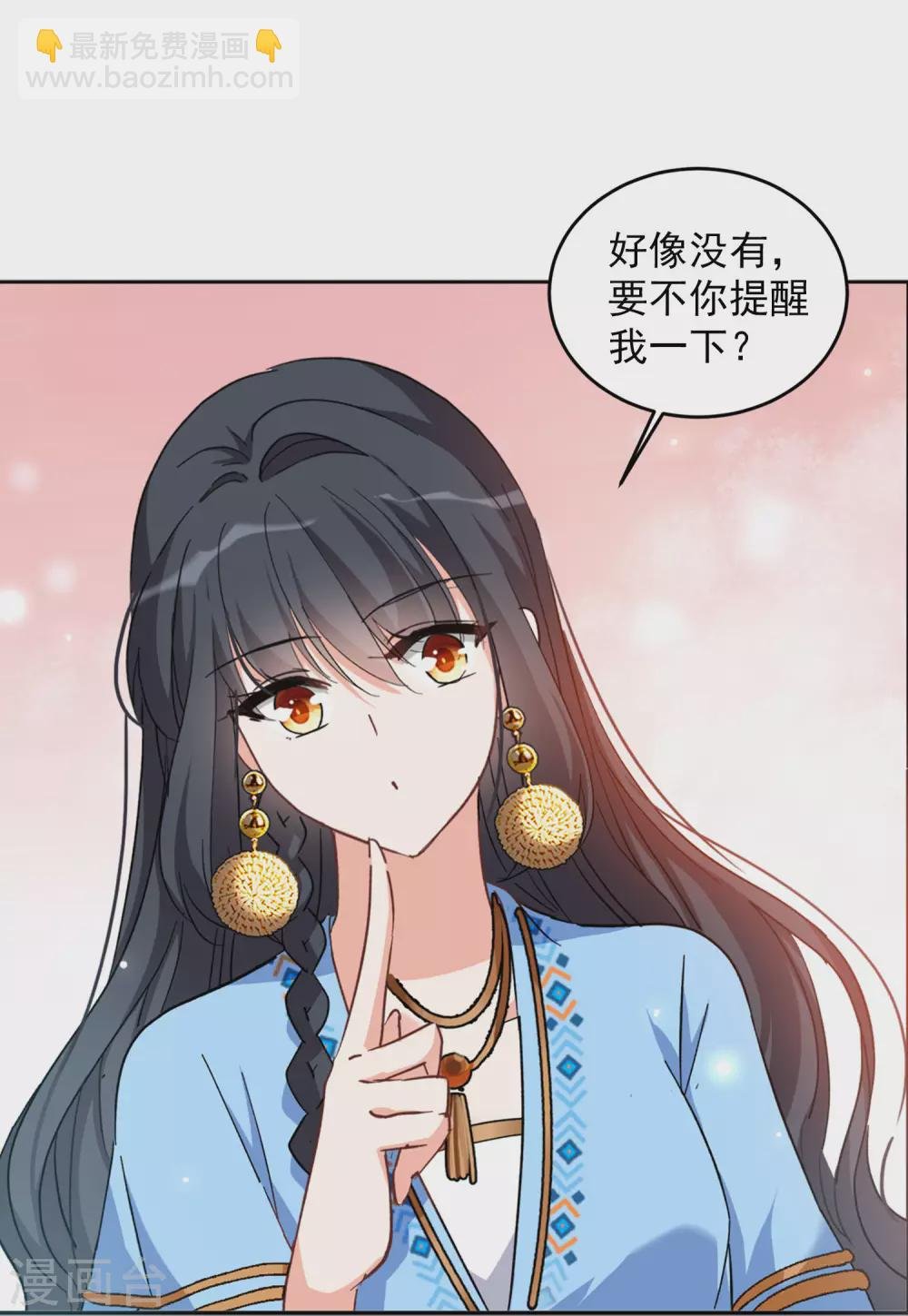 第34话1 装X的正确方式
