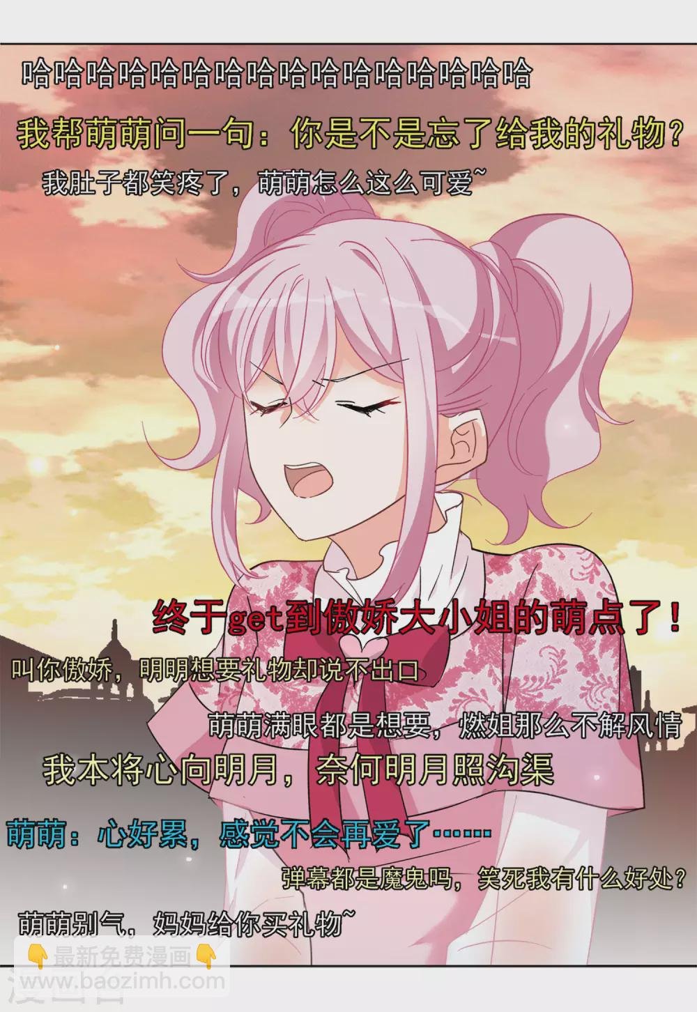 第34话1 装X的正确方式