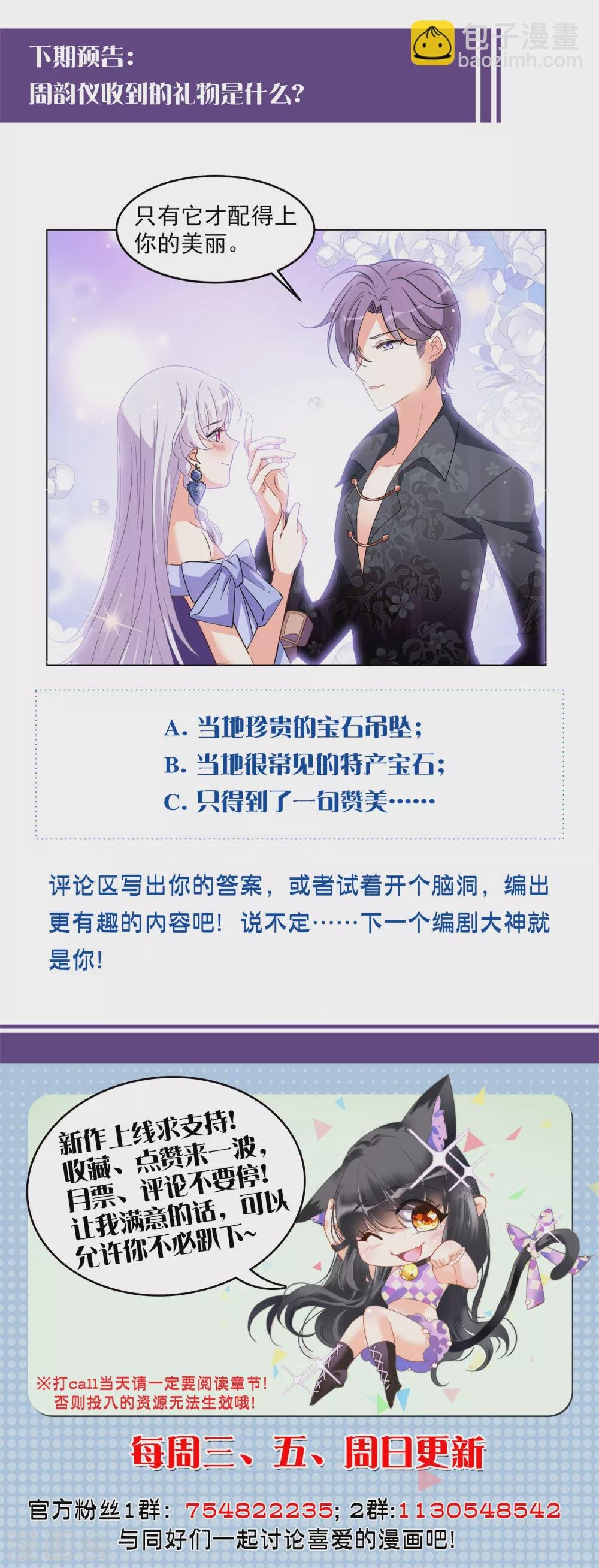 第34话1 装X的正确方式