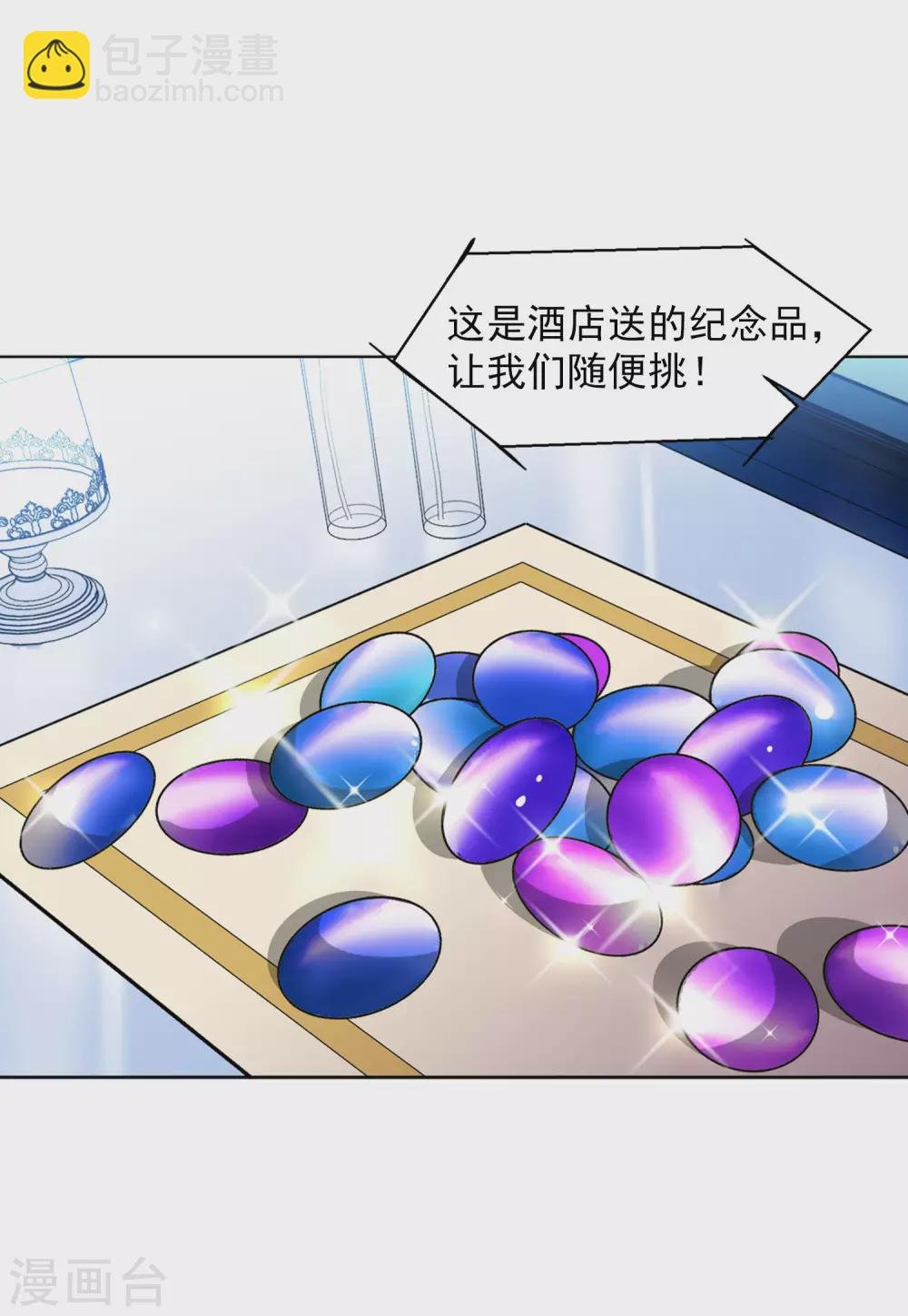 第34话2 装X的正确方式