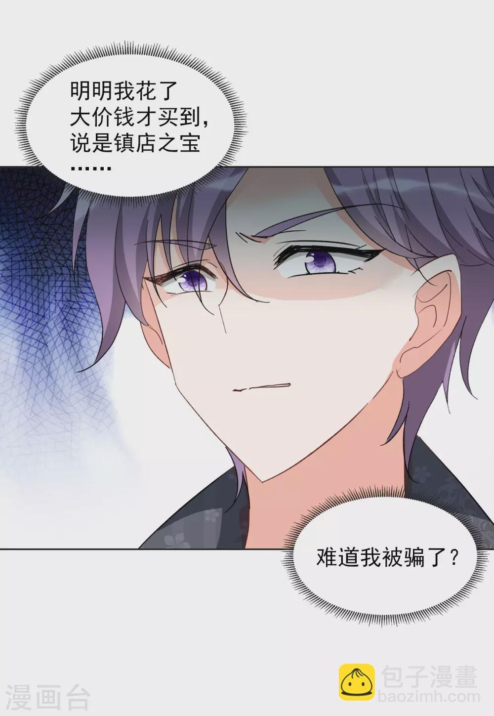第34话2 装X的正确方式