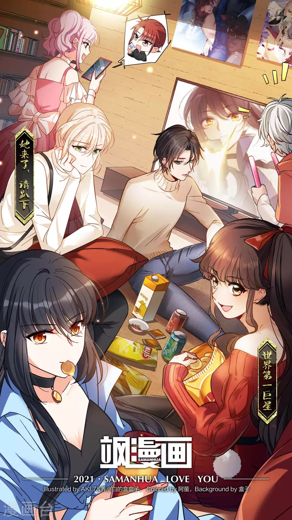 第34话3 装X的正确方式