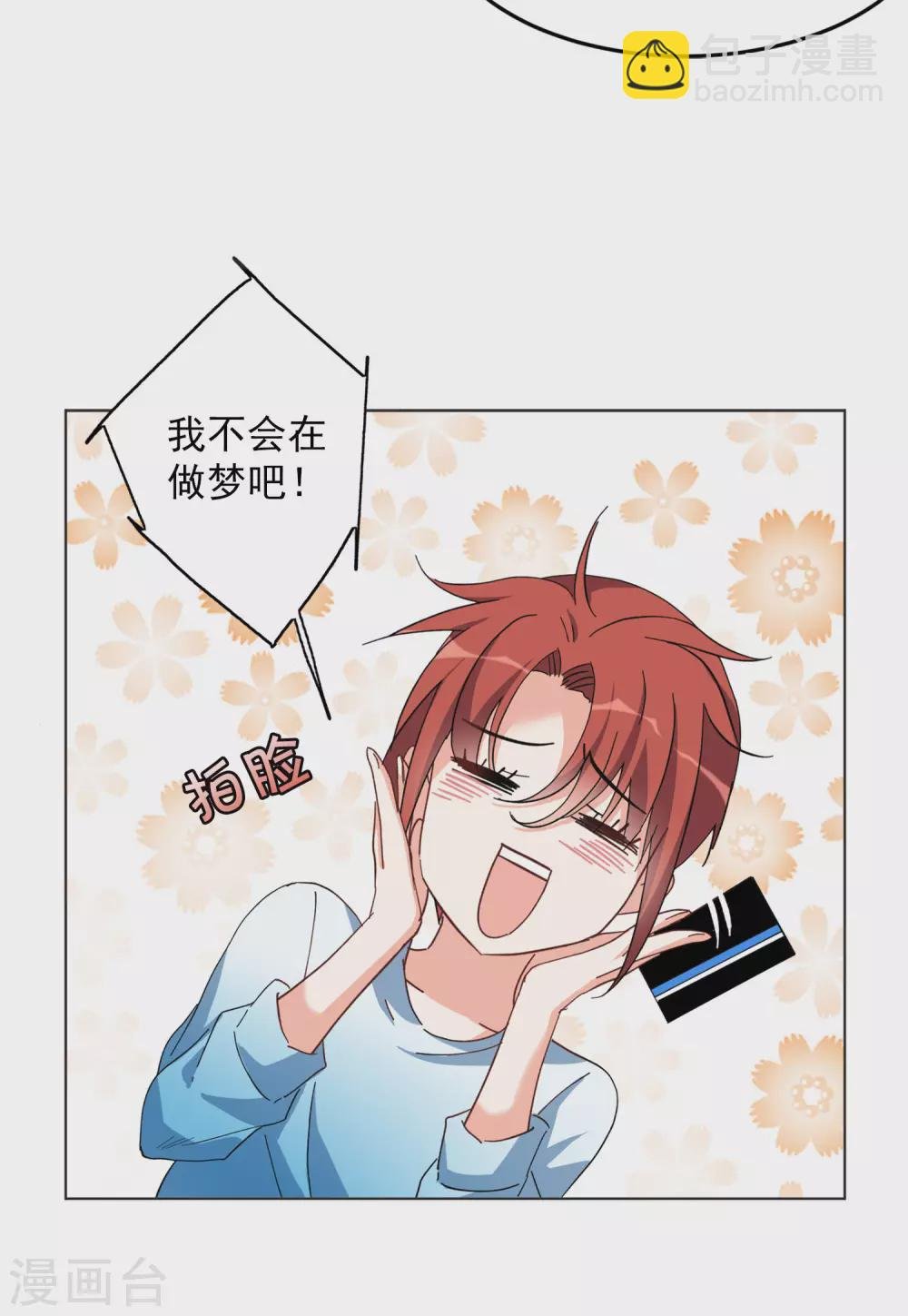 第34话3 装X的正确方式
