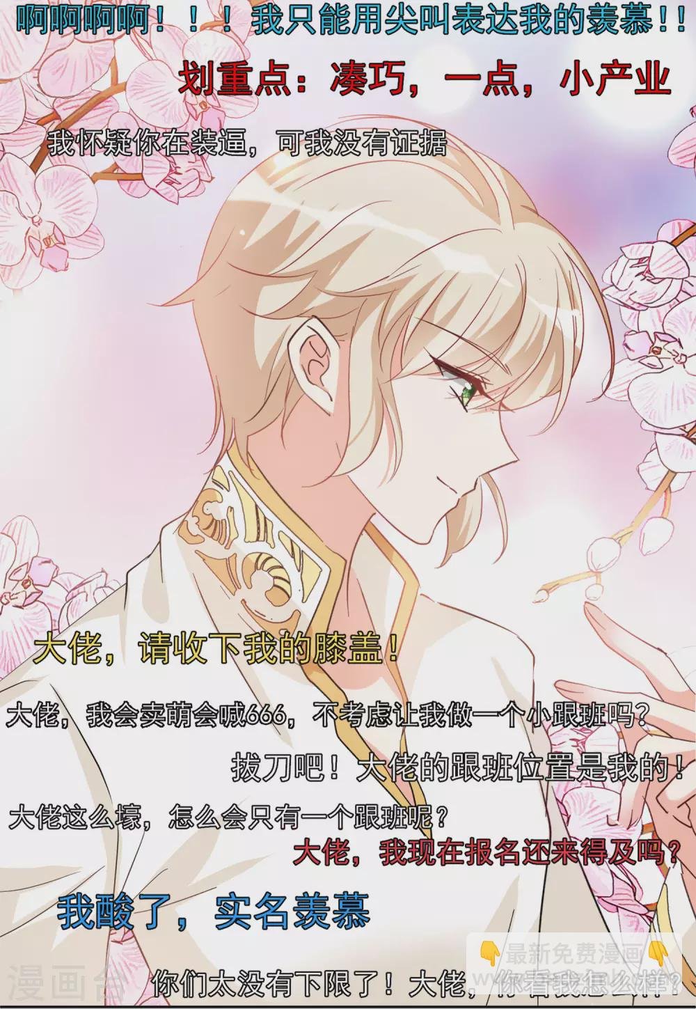 第34话3 装X的正确方式