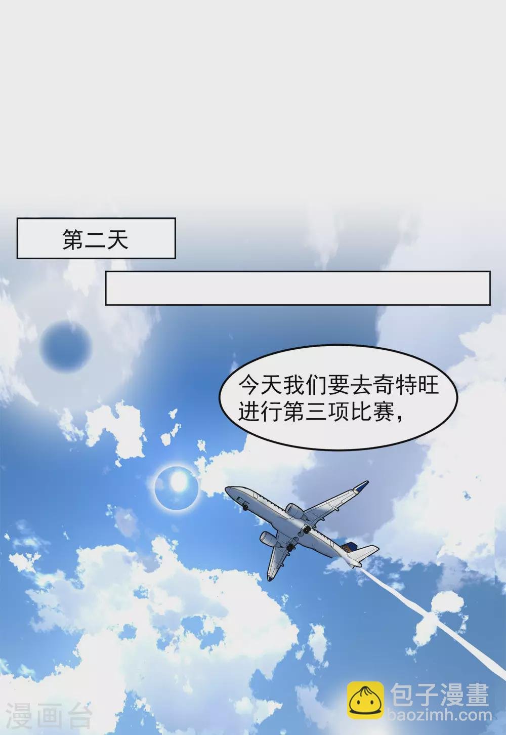 第34话3 装X的正确方式