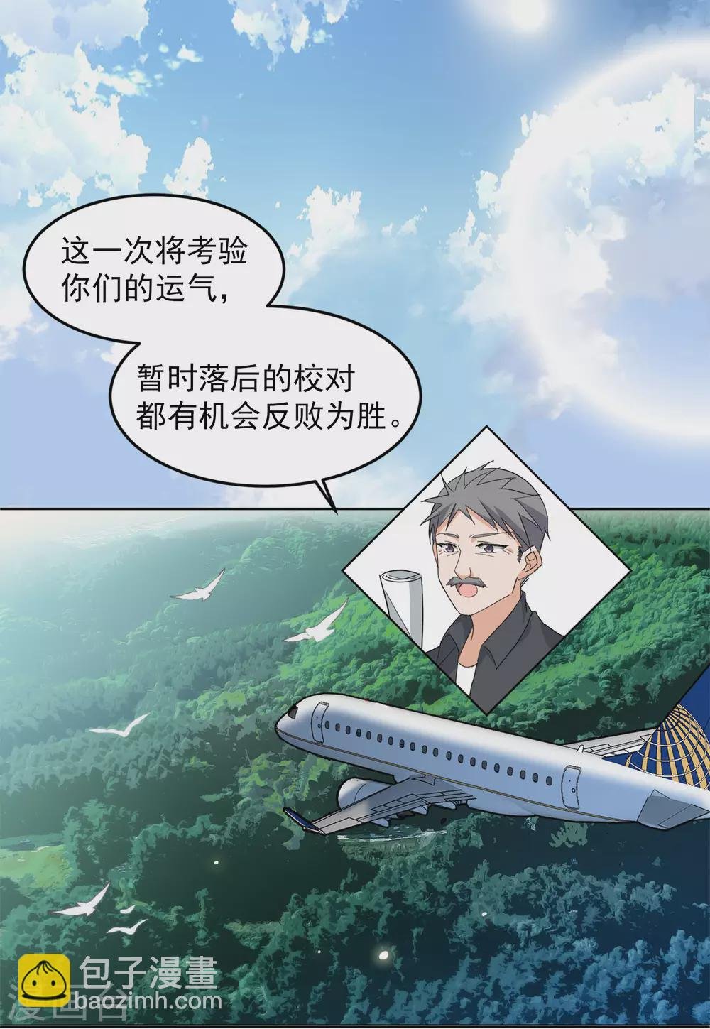 第34话3 装X的正确方式