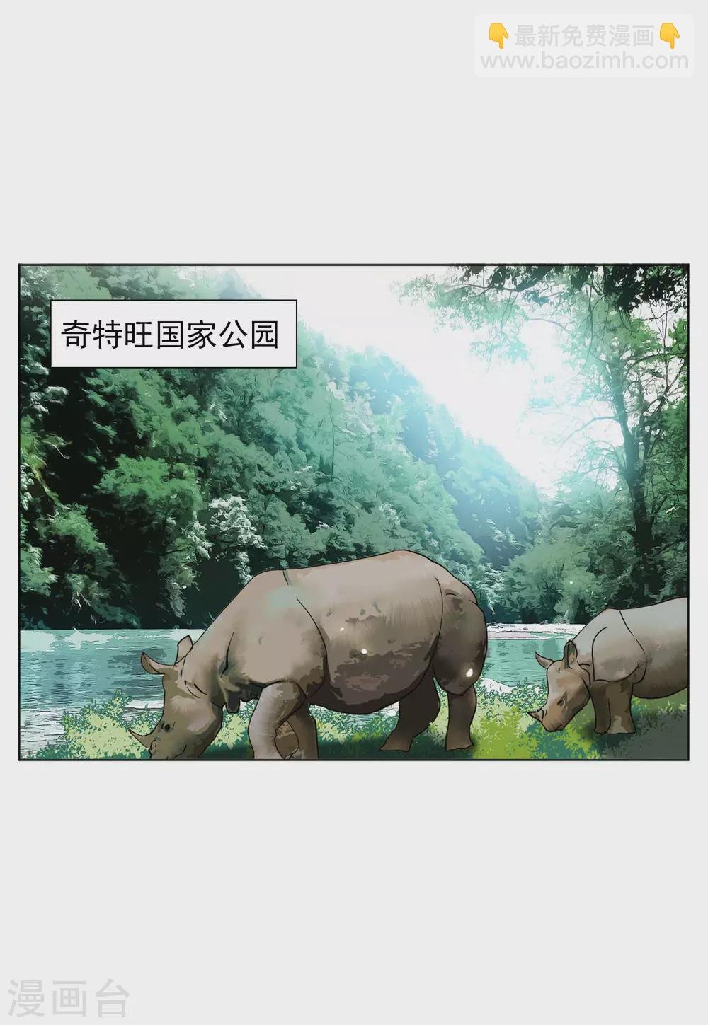 第34话3 装X的正确方式