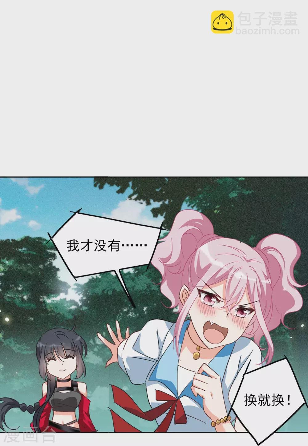 第34话3 装X的正确方式