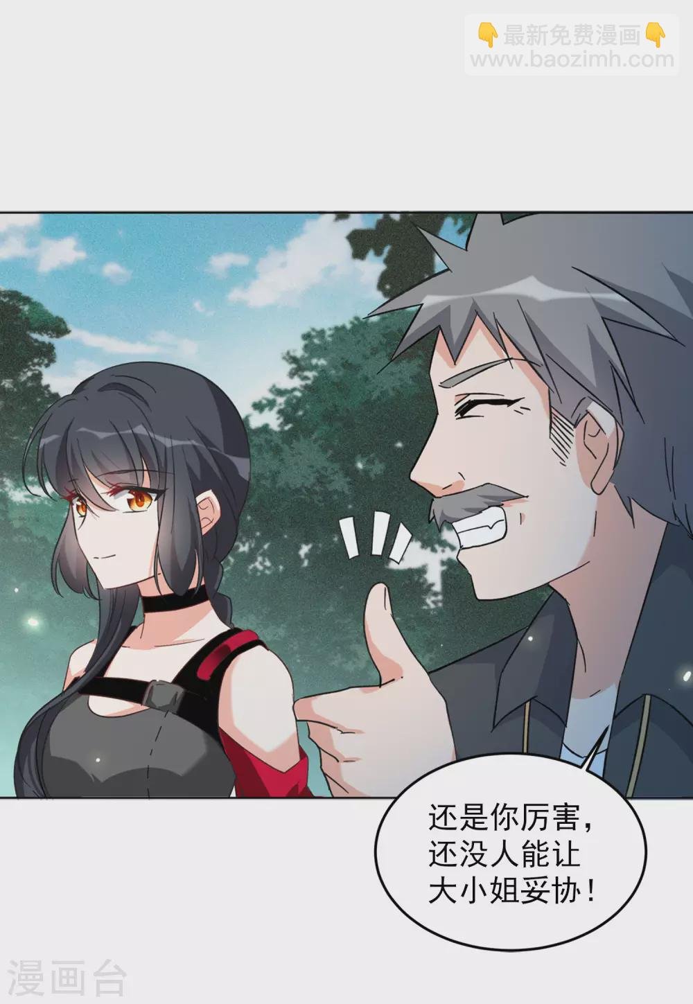 第34话3 装X的正确方式