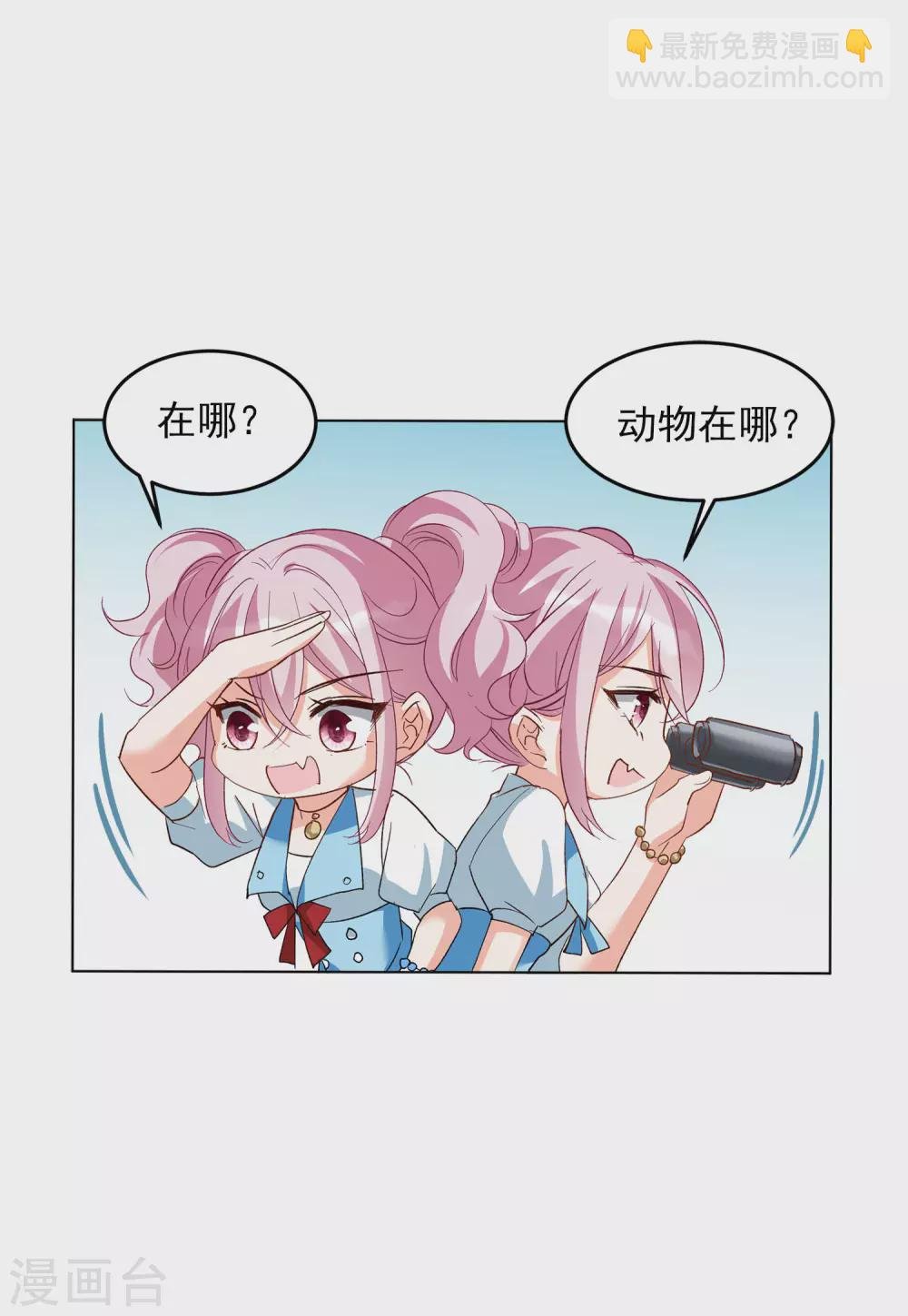 第35话2 什么是大佬