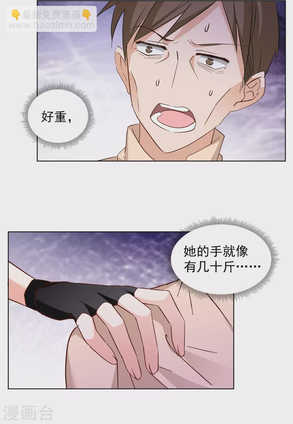 第35话2 什么是大佬