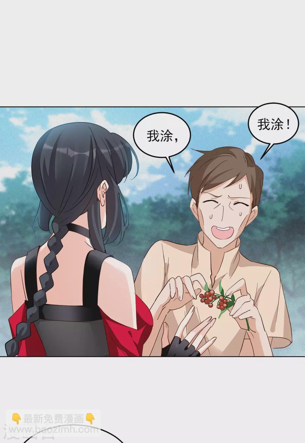 第35话2 什么是大佬