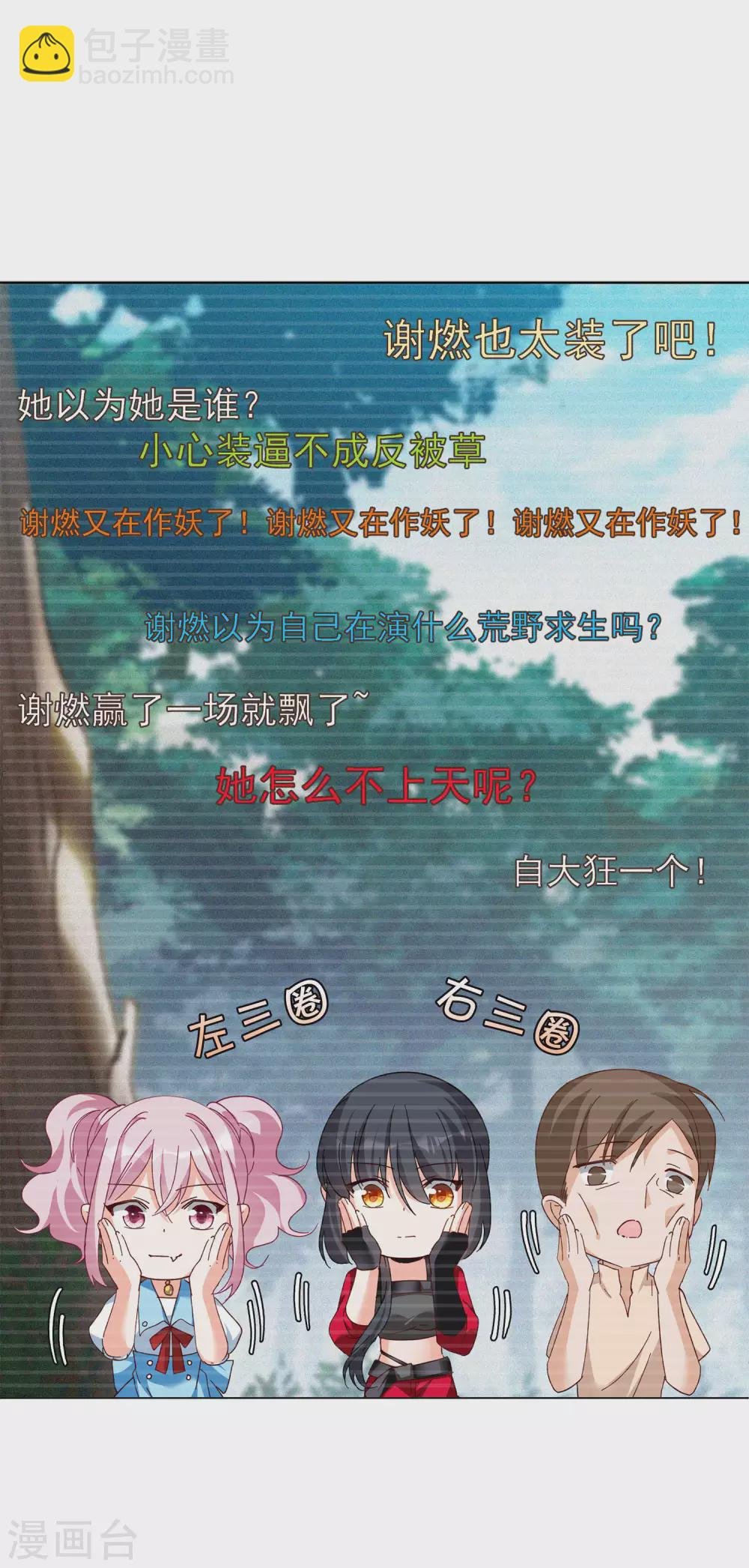 第35话2 什么是大佬