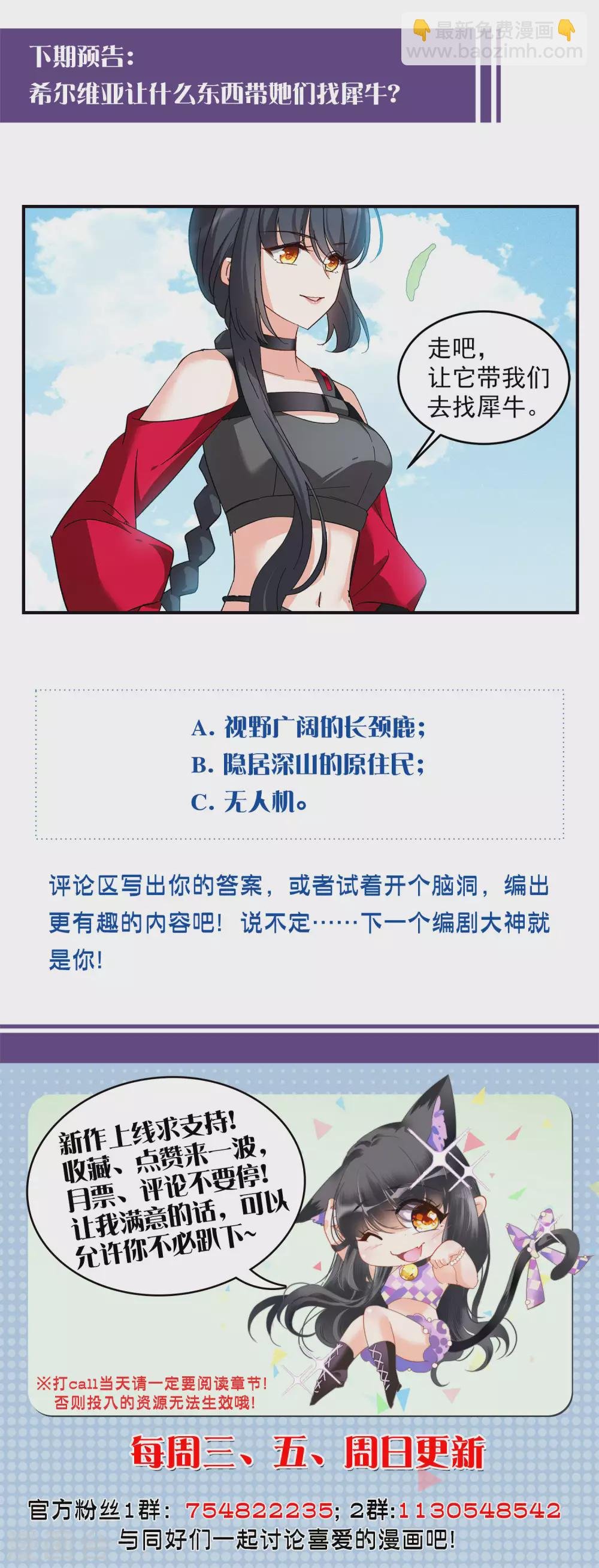 第35话2 什么是大佬
