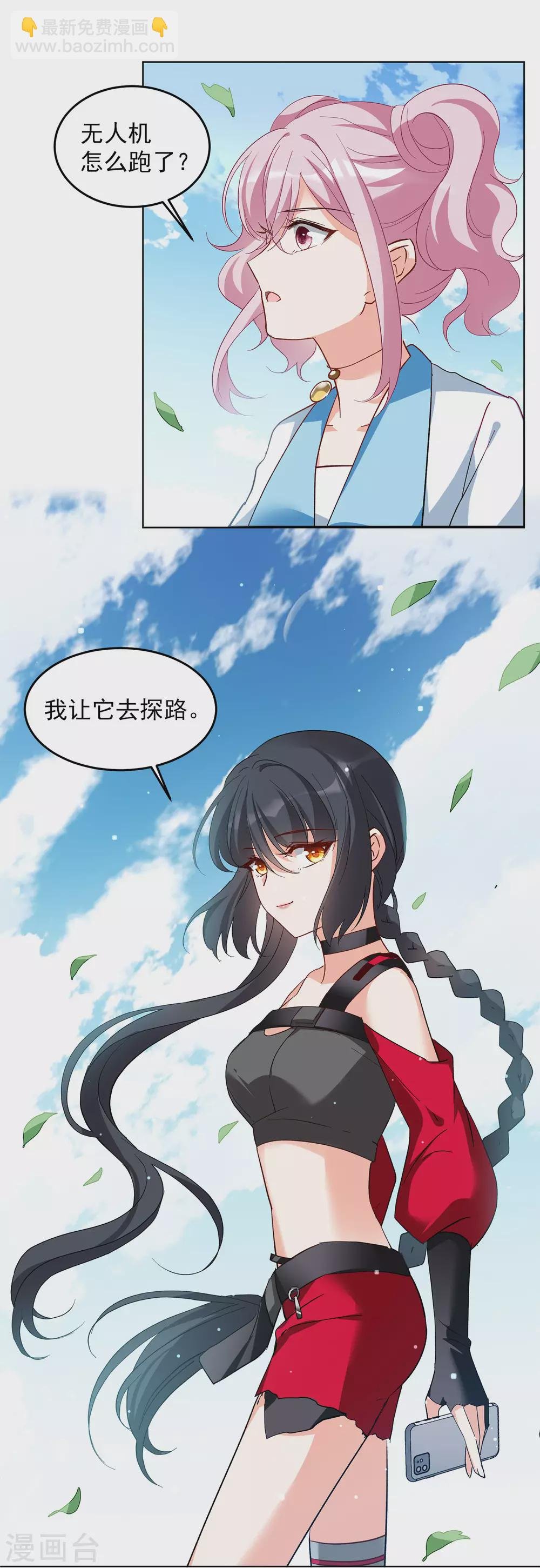 第35话3 什么是大佬