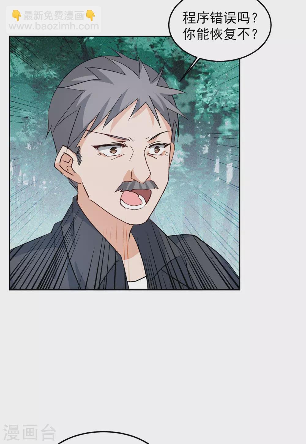 第35话3 什么是大佬