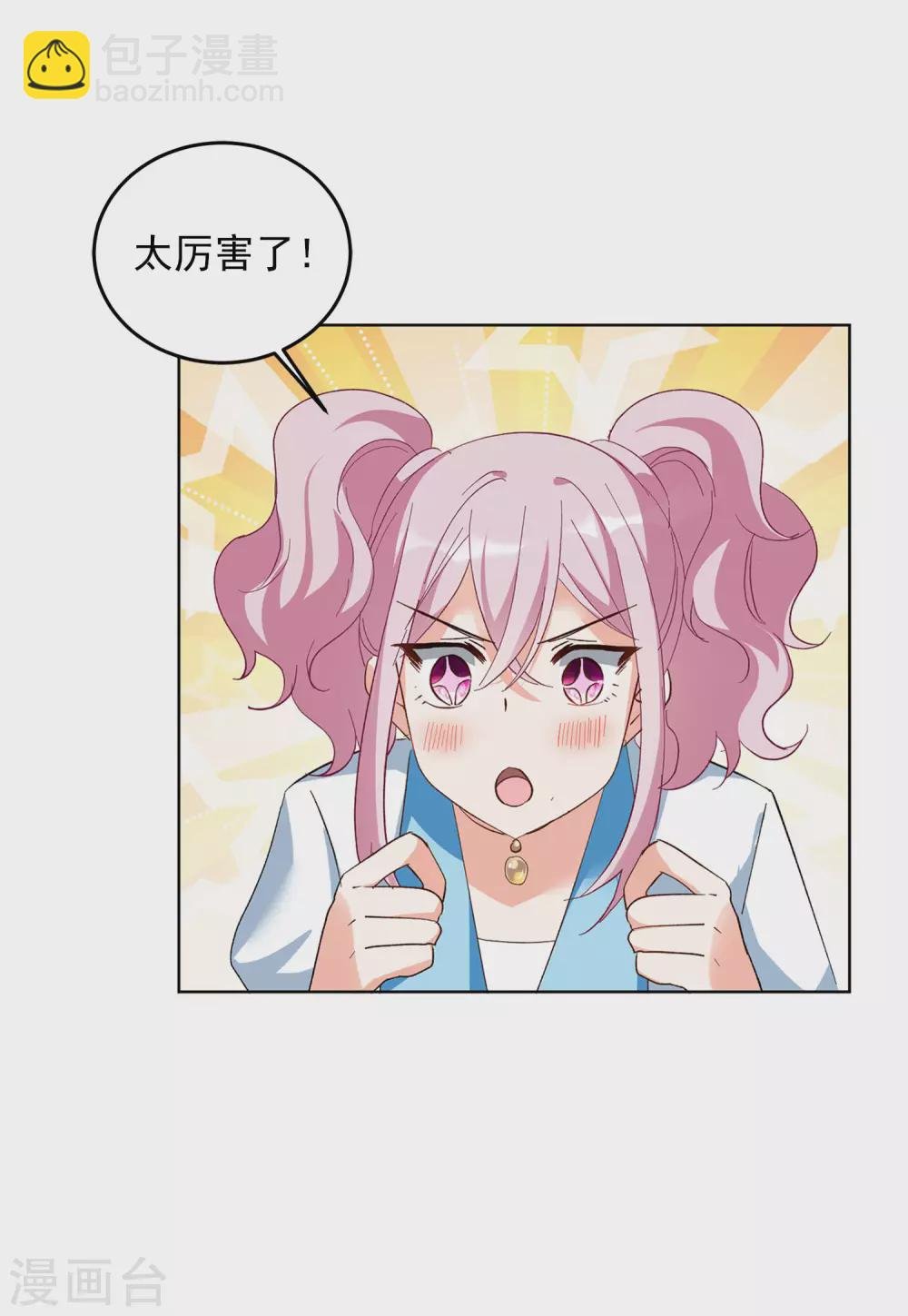 第35话3 什么是大佬