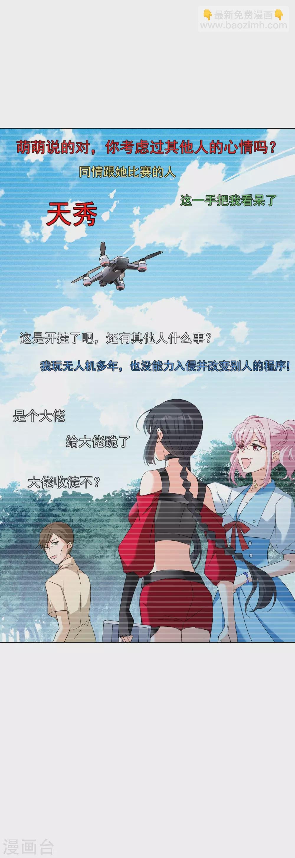第35话3 什么是大佬