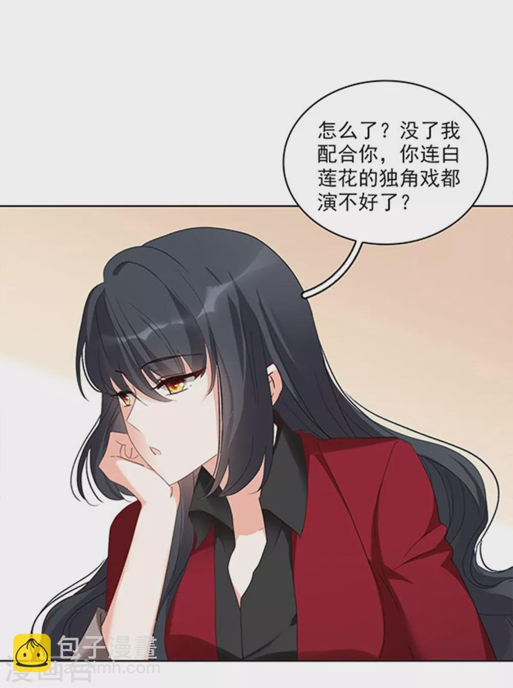 特别番外2 吊打白莲花
